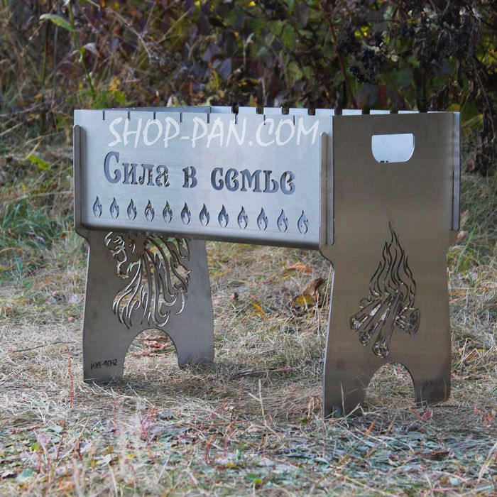 Мангал розбірний з нержавіючої сталі з індивідуальним гравіюванням