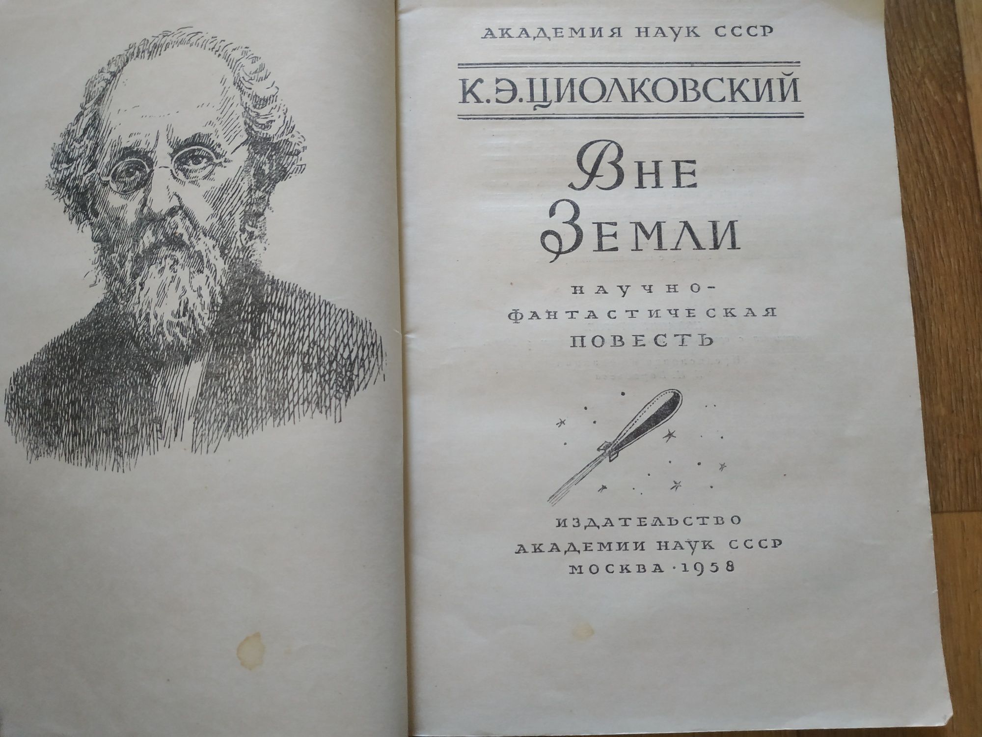 Книги 50 х годов техническое творчество