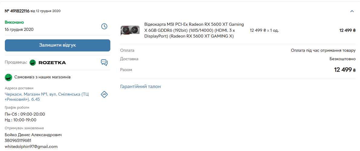 Ігровий ПК: ryzen5 7600, 32 гб озу, rx5600xt + переферія + гарантія