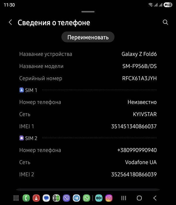Продаю або міняю Samsung Fold6 12/256 silver
