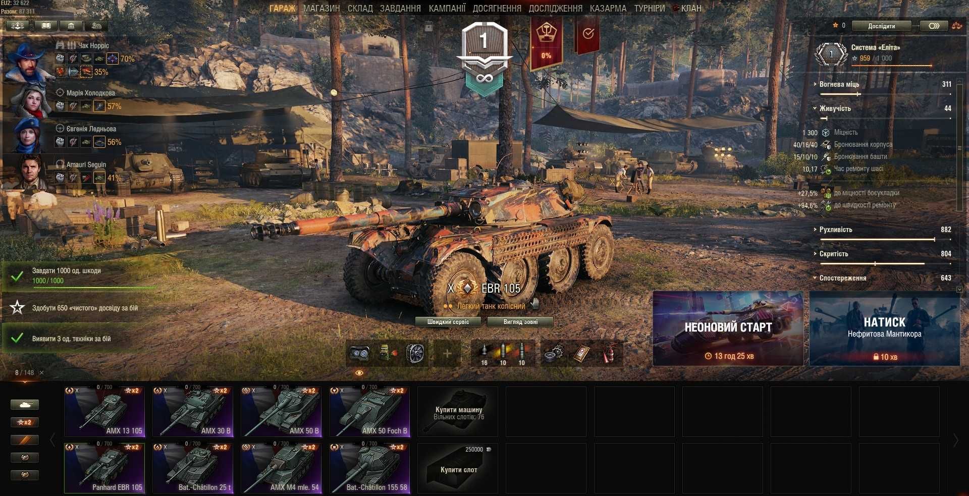 Продам акаунт WoT, 50т. боїв, повний фул, всі 10 викачані та викуплені