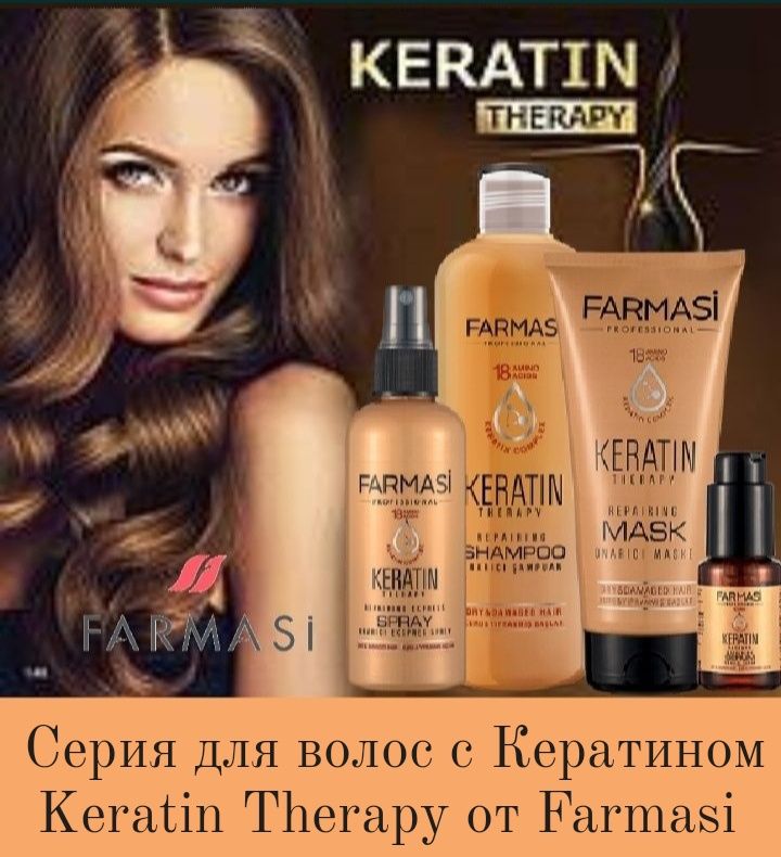 Спрей для волос Farmasi Keratin Therapy Repairing Express Spray