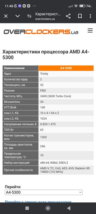 Продам процессор AMD A4-5300 Series