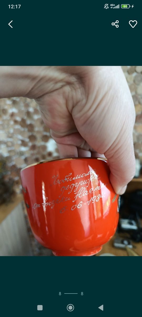 Чайні пари мальва