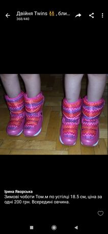 Зимові чоботи для дівчинки