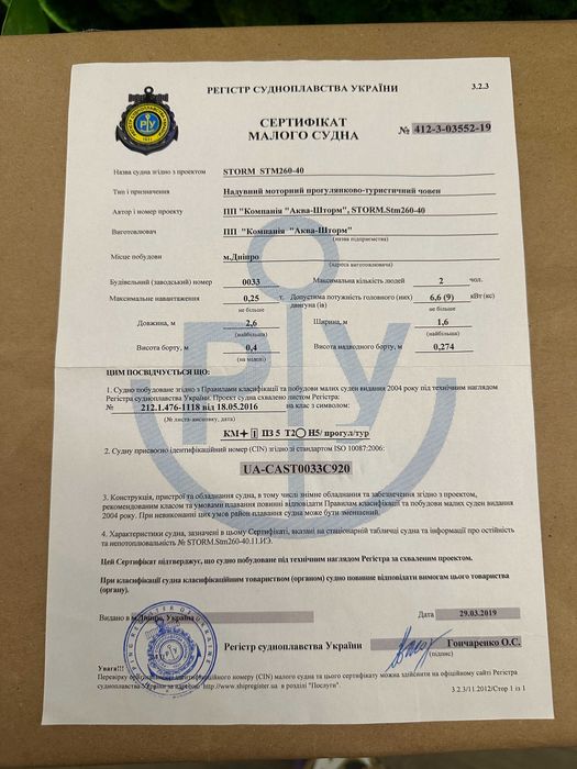 Надувний човен STORM STM260-40, двигун Parsun T2.6С BMS