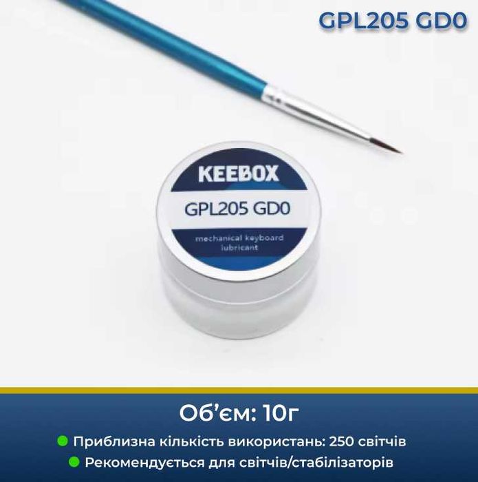 Мастило для клавіатур Krytox 205g0, Krytox 105, XHT-BDZ