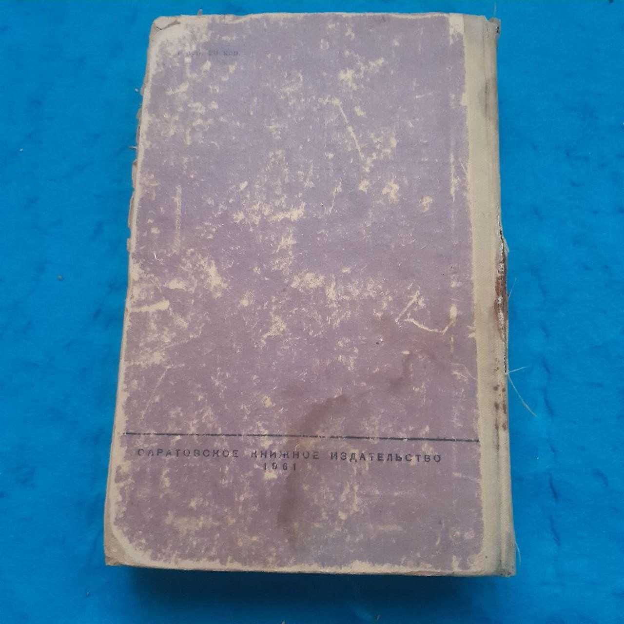 Ретро авто книга 1961 р "Ремонт автомобилей"