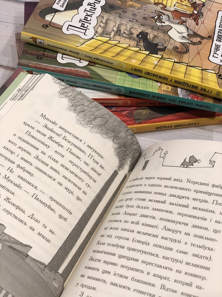 Серія книг Детективи з вусами Алессандро Ґатті Давіде Морозінотто