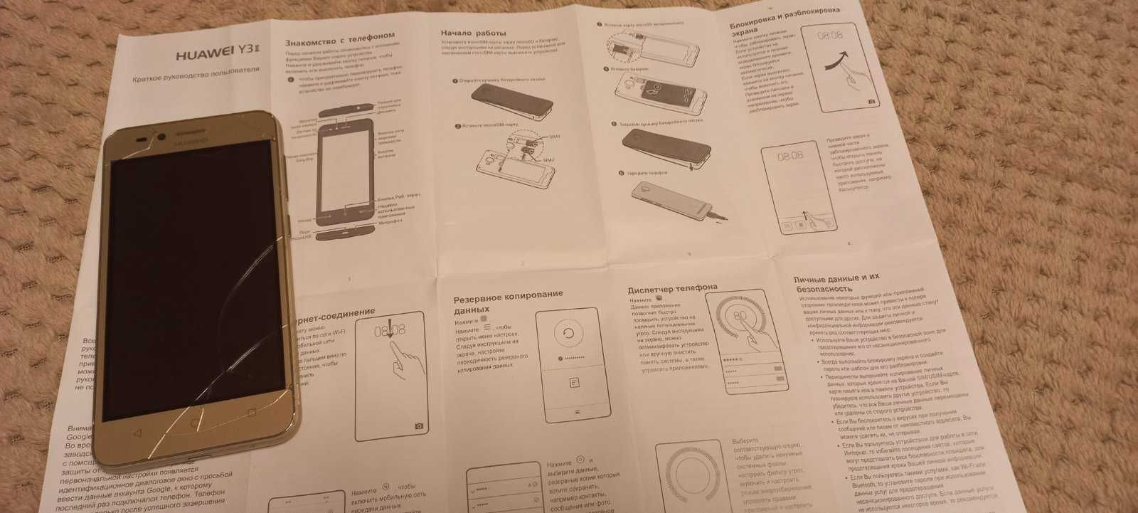 Смартфон Huawei Y3II