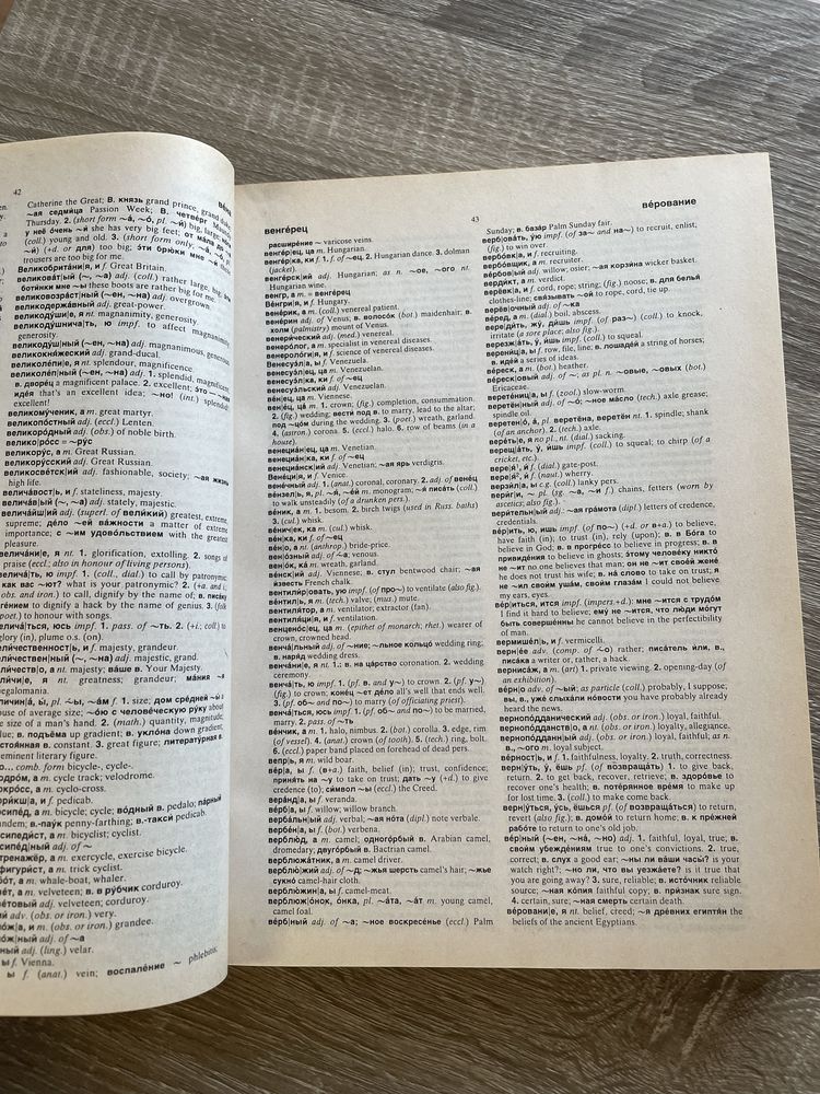 The Oxford russian dictionary/ russian-english