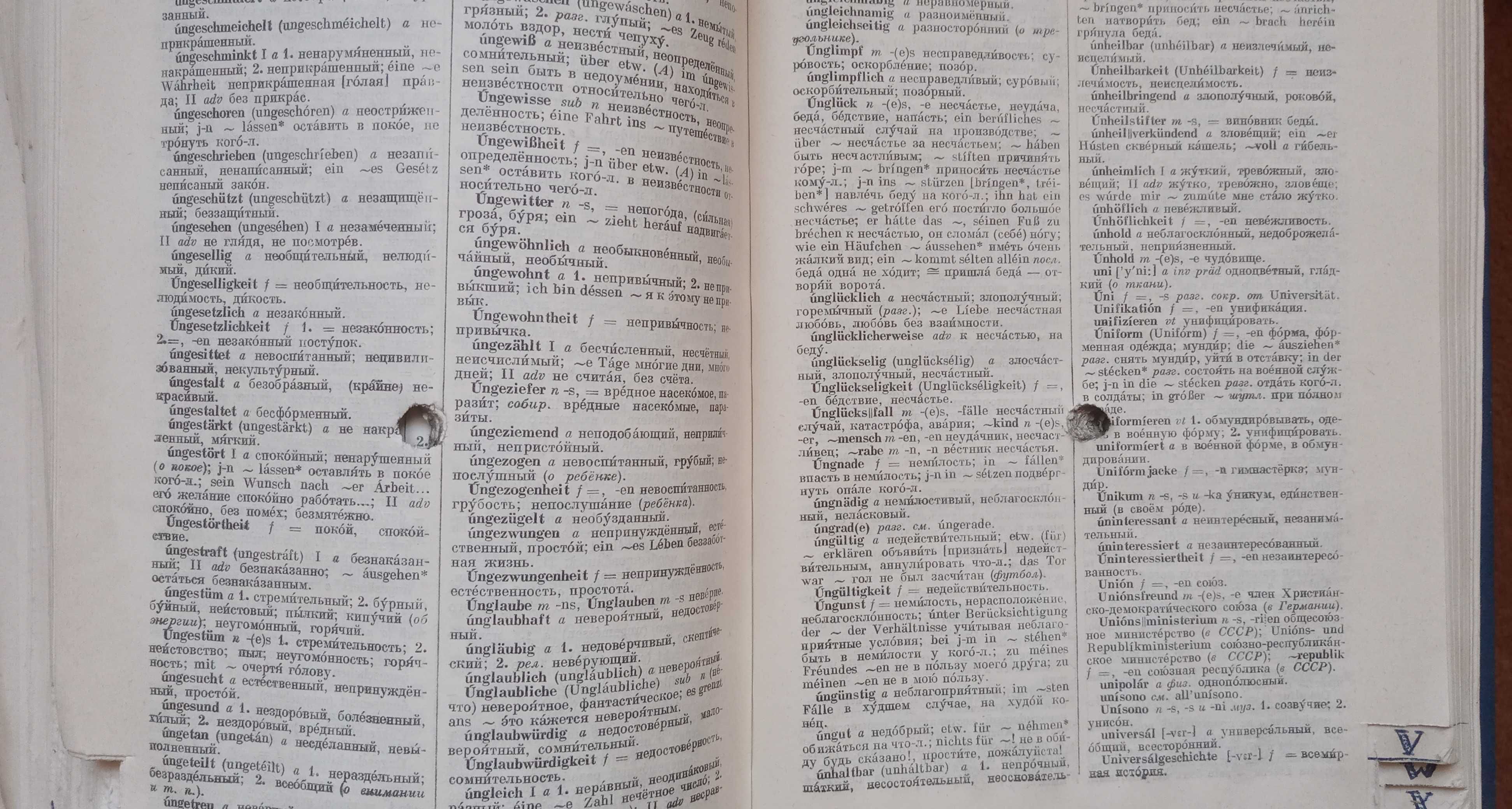 Книга немецко русский словарь