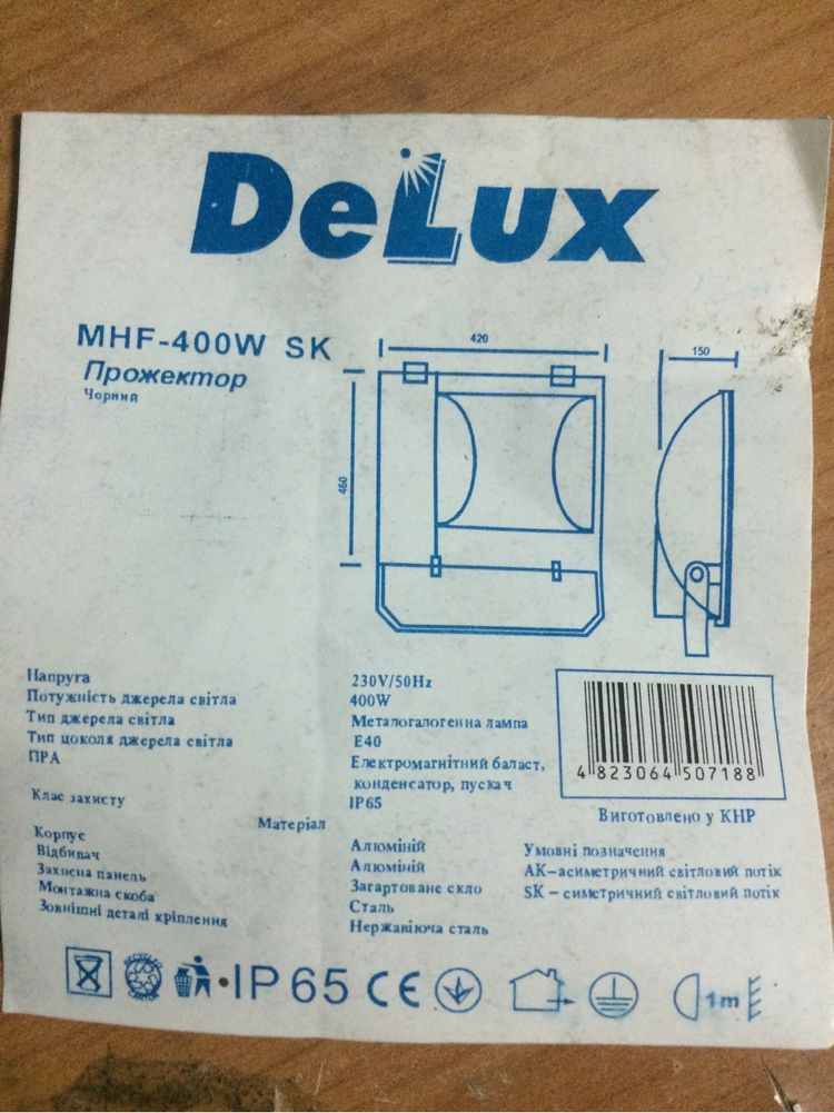 Продам Прожектор Delux MHF-400w SK