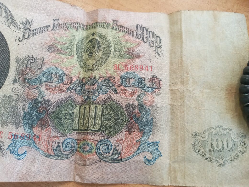 Билет государственного банка ссср 100 рублей