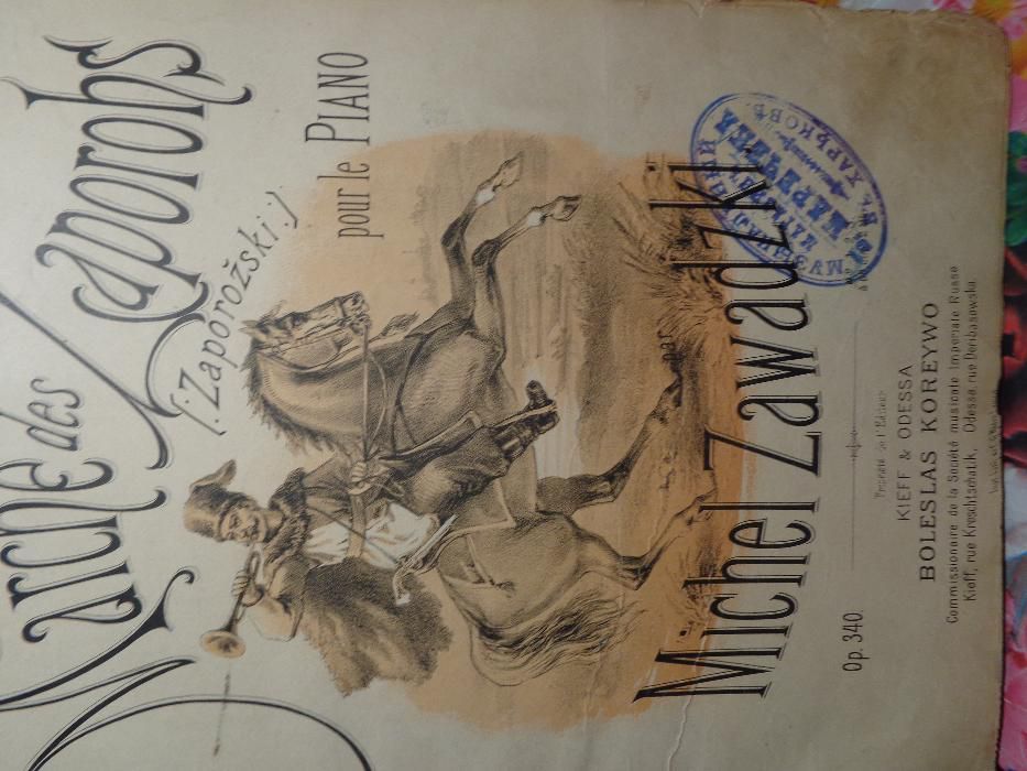 продам старинные ноты