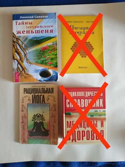 Ваше здоров'я:  Добірка книг