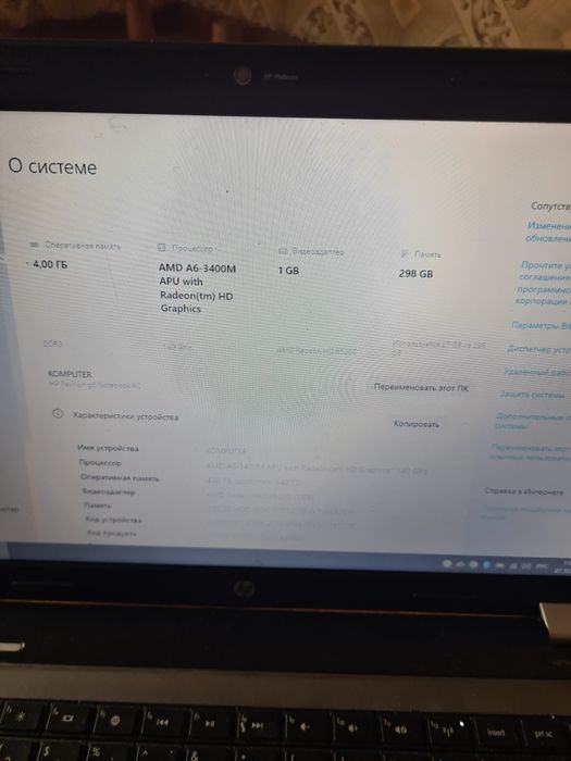 Продам ноутбук HP серый все работает 4 ядра 4/320