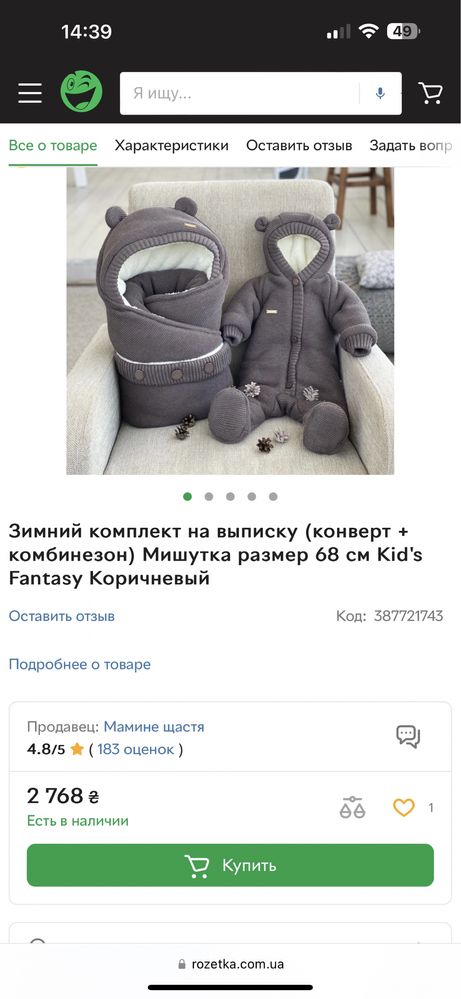 Комбез мишутка +плед конверт