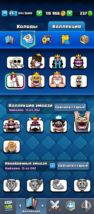 Акаунт клеш рояль