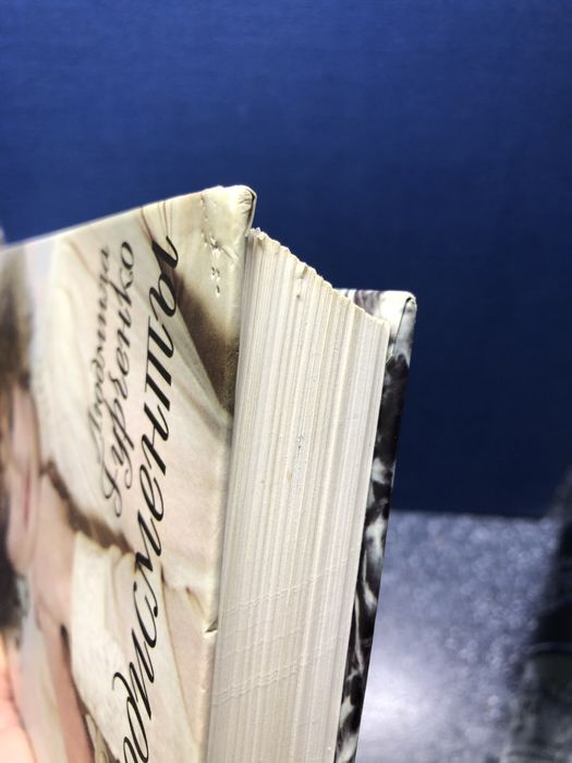 Книга Л.Гурченко«Аплодисменты»,2001 г;тв.пер.Уникальное повествование!