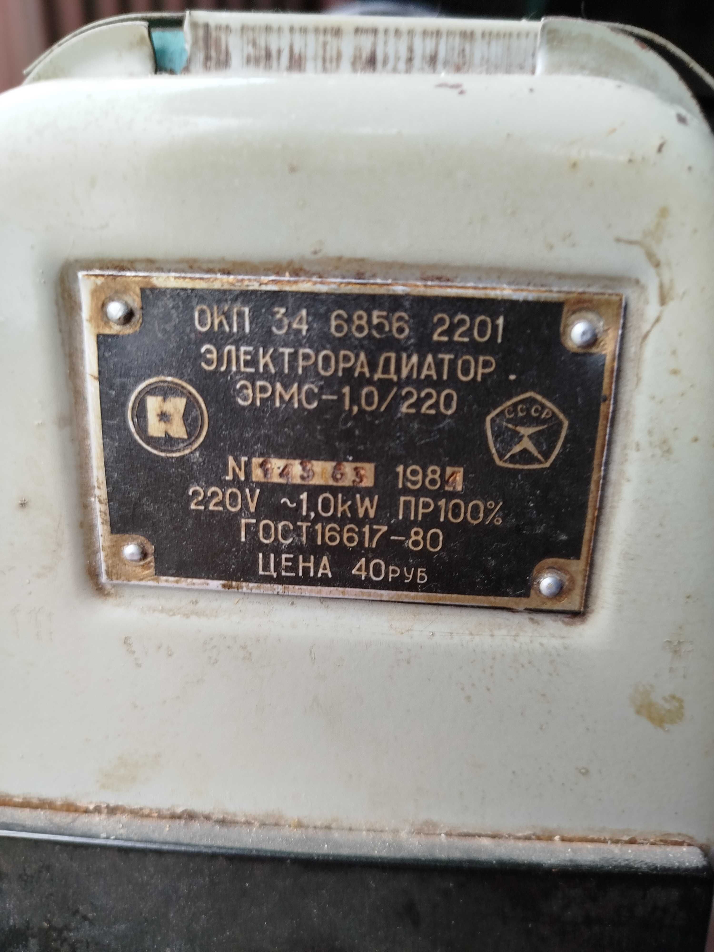 Обігрівач масляний 1 kW. Вживаний. Робочий.