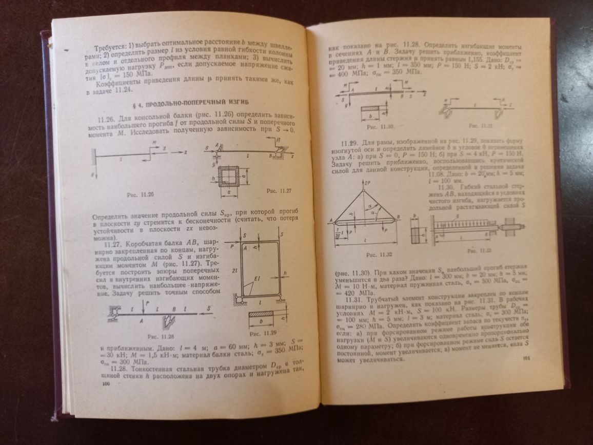 Сопротивление материалов, сборник задач К.К. Лихарёв, Н.А. Сухова