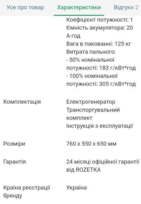 Генератор дизельний