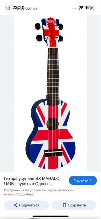 Укулеле Mahalo орігінал в чохлі