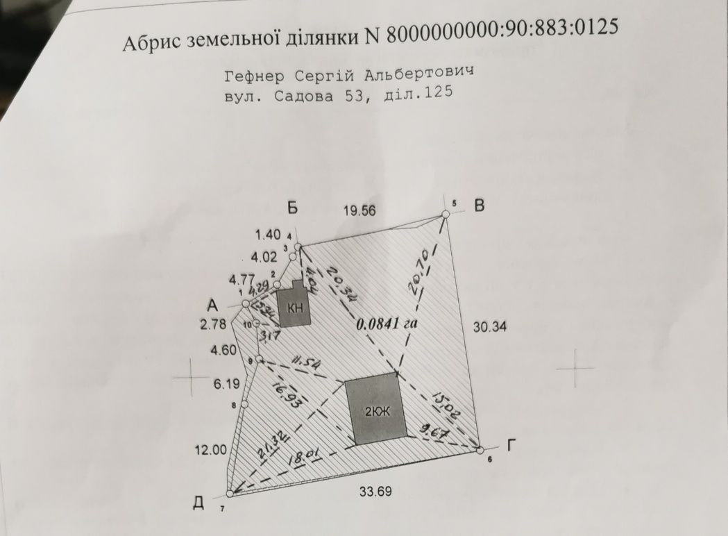 Участок 8,5 соток. 900 метров до метро Осокорки (Славутич) Садовая 53.