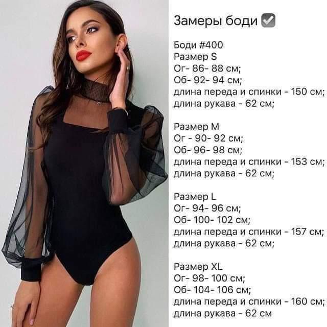 Продам нове жіноче боді