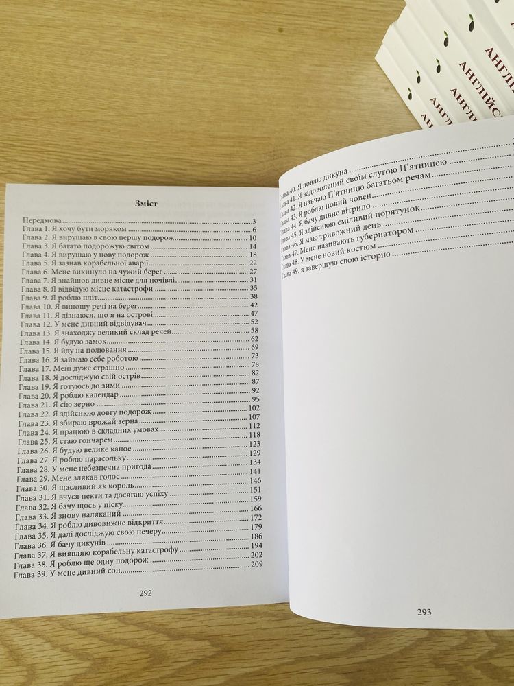 Книга англійською Робінзон Крузо за методом Іллі Франка, нова
