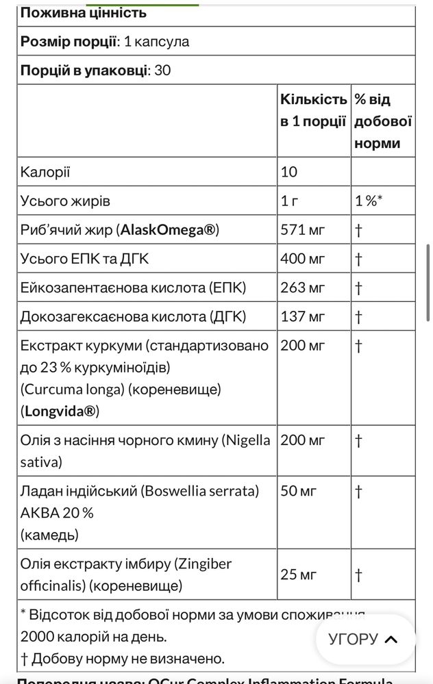 California Gold, curcumin куркумін з Омега-3 куркумин