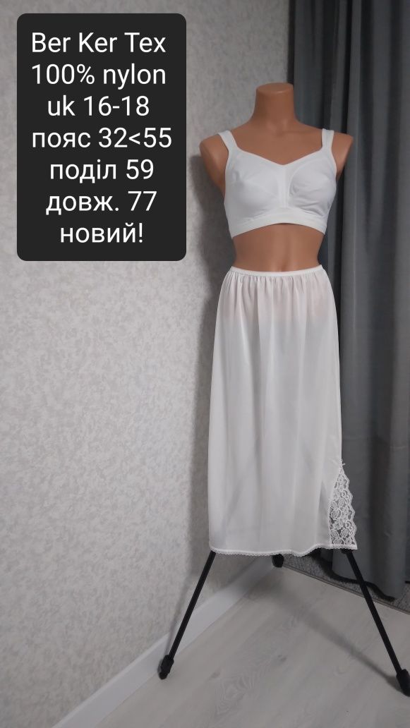 Під'юбник xs, s, m, l, xl, xxl, xxxl