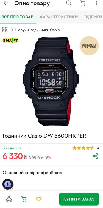 Часы Casio G-Shock GW-M5600HR (модуль2560) оригинал состояние новых