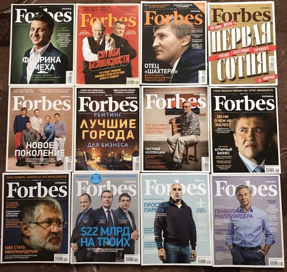Forbes Україна. Повна колекція журналів