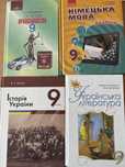Підручники доя 9 класу, ціна за 1 підручник