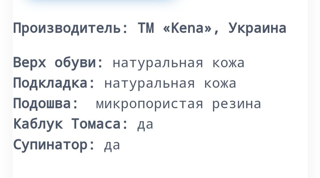 Босоножки ортопедические, ТМ Kena