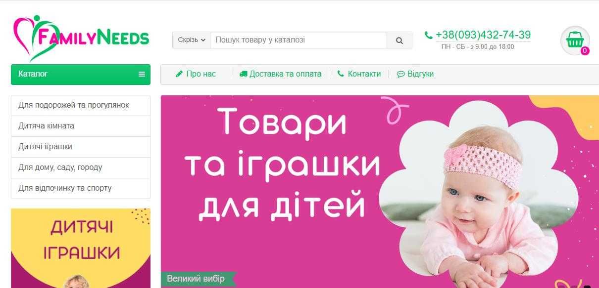 Працюючий інтернет магазин+просування,навчання, гроші на балансі