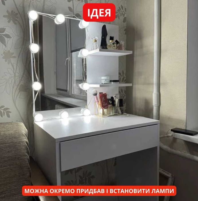 Столик туалетний косметичний з дзеркалом і шухлядою‼️ОПЛАТА ЧАСТАМИ 0%