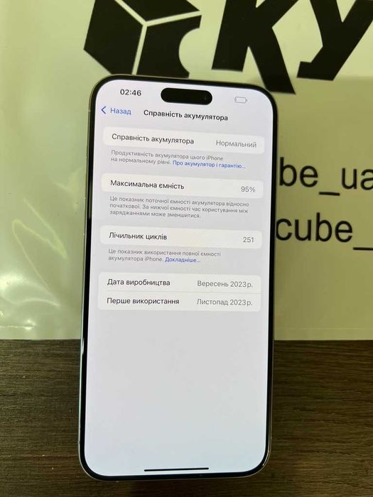 iPhone 15 Pro Max 256Gb White Titanium Neverlock, 95% батарея