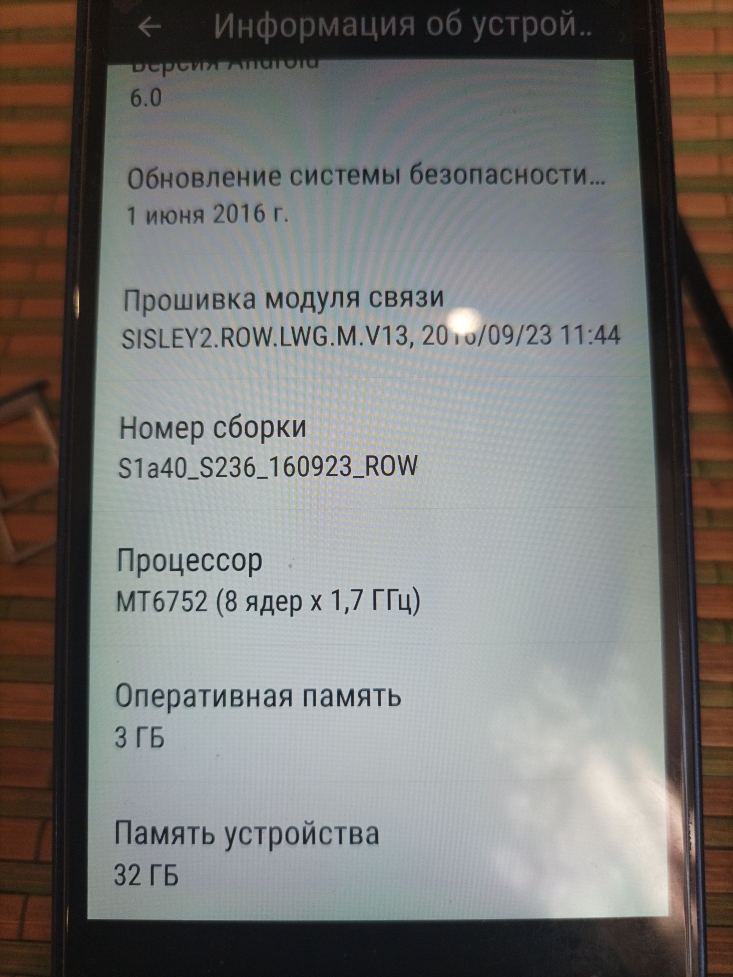 Телефон Lenovo Vibe S1а40 3/32,под восстановление.