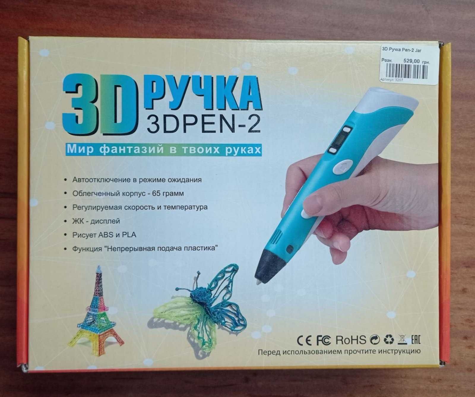 3 D ручка для малювання
