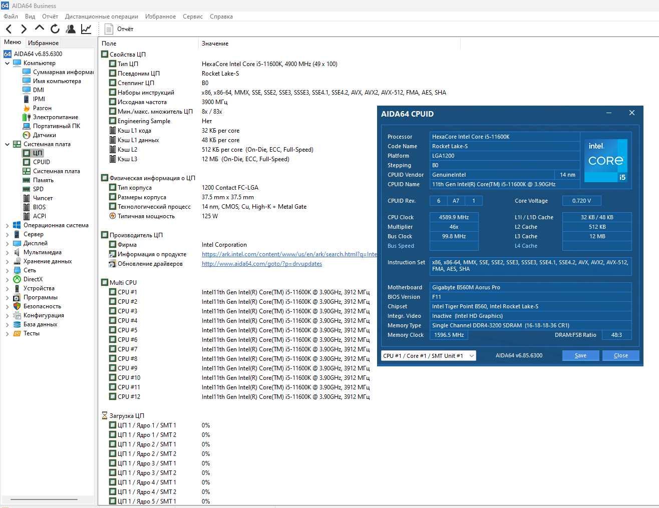 Процессор Intel Core i5-11600K ще на гарантії