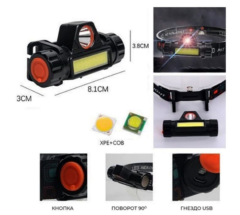 Освещение, фонарь налобный светодиодный Super light с аккумуля