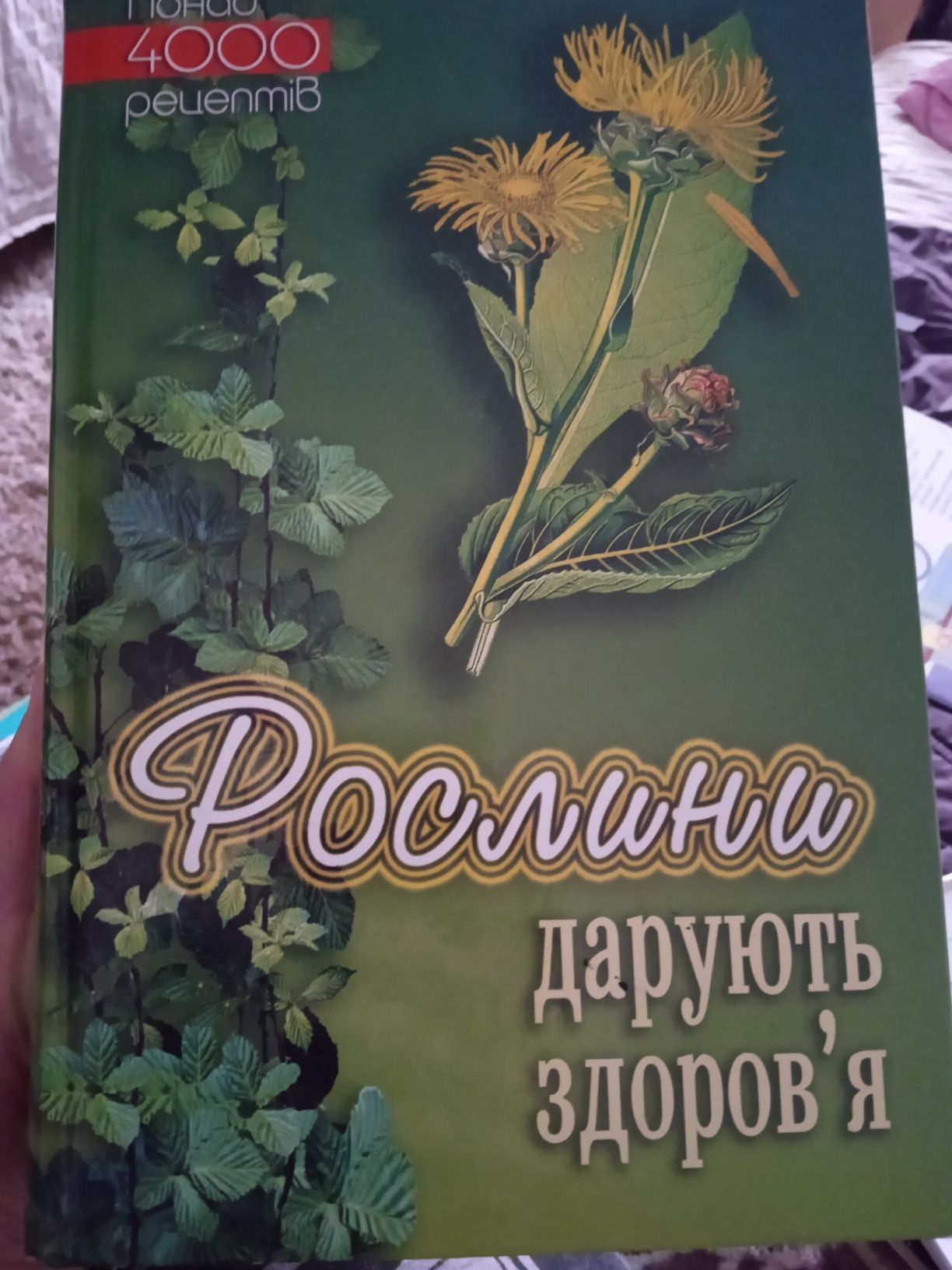 Продається книжка