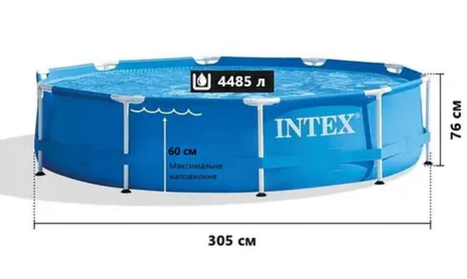 Басейн Каркасний INTEX  (76*305 см. об'єм: 4485 л.)