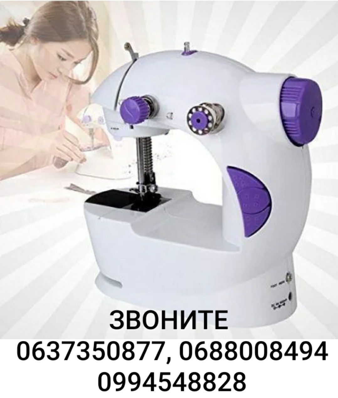 Швейная машинка портативная Mini Sewing Machine FHSM 201