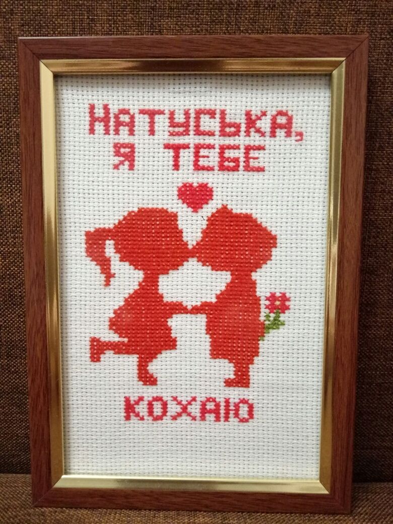 Валентинка, вышивка крестиком, картинка