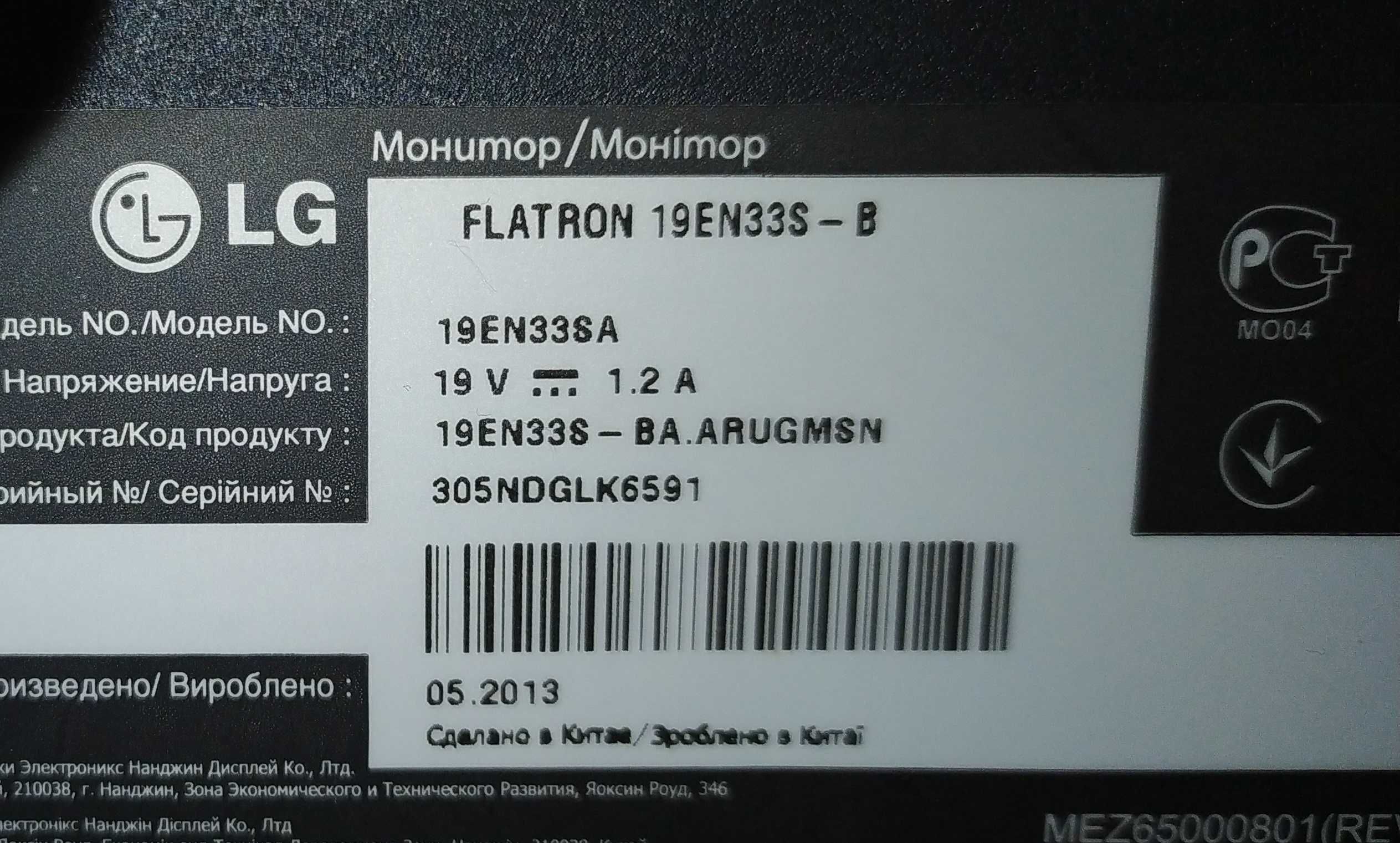 Монитор 18.5" LG 19EN33S-B