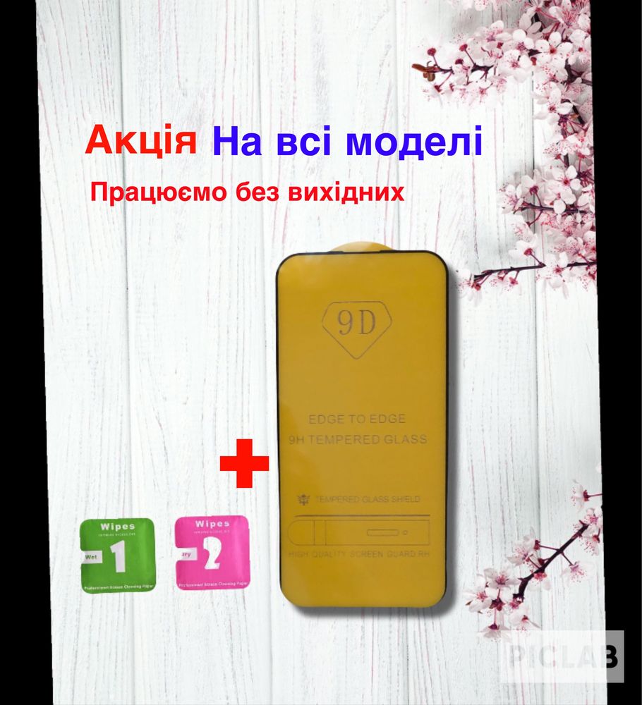 Защитное стекло на Iphone 11 | Захисне скло на айфон | Повноекране
